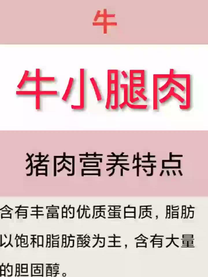 牛肉哪个部位营养更高?营养师解读成分表里的关键数据