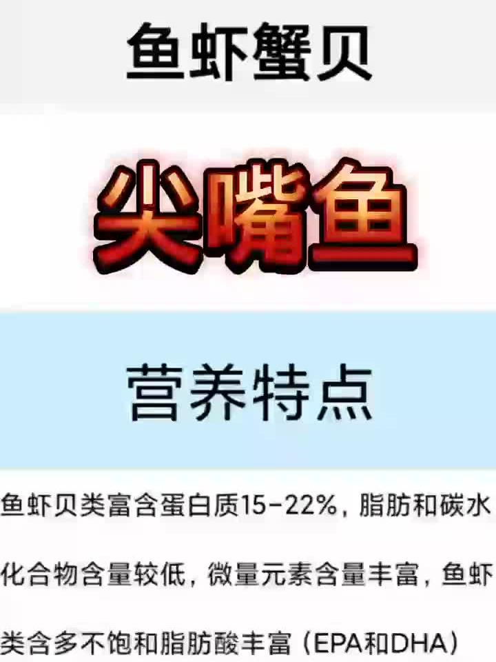 西藏尖嘴鱼营养揭秘:每100克藏着多少能量秘密?
