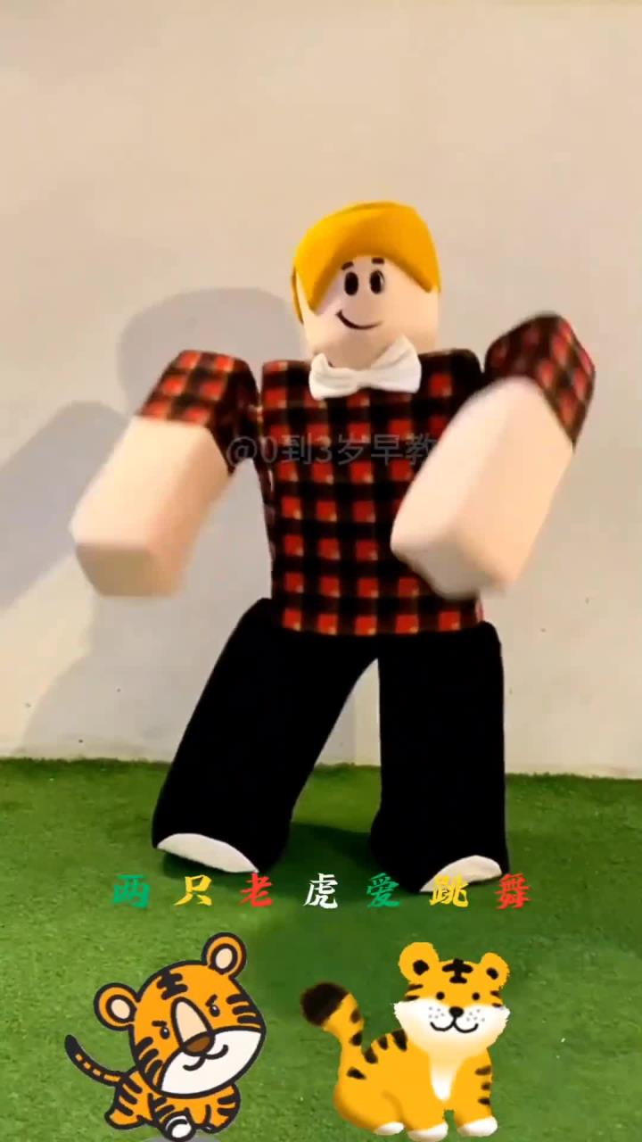 0到3岁幼儿儿歌舞蹈:两只老虎爱跳舞 小兔子乖乖拨萝卜 我和小鸭子学走路