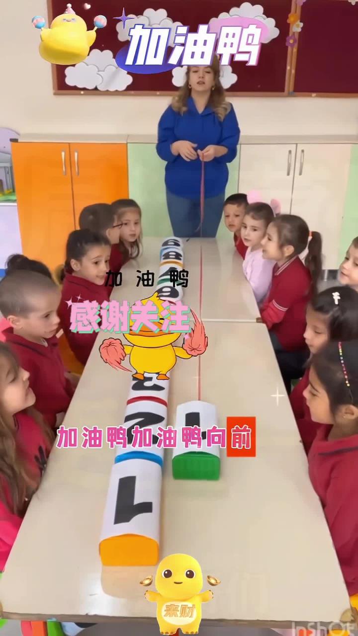 0–3岁幼儿儿歌舞蹈《加油鸭》加油鸭,加油鸭,向前冲鸭