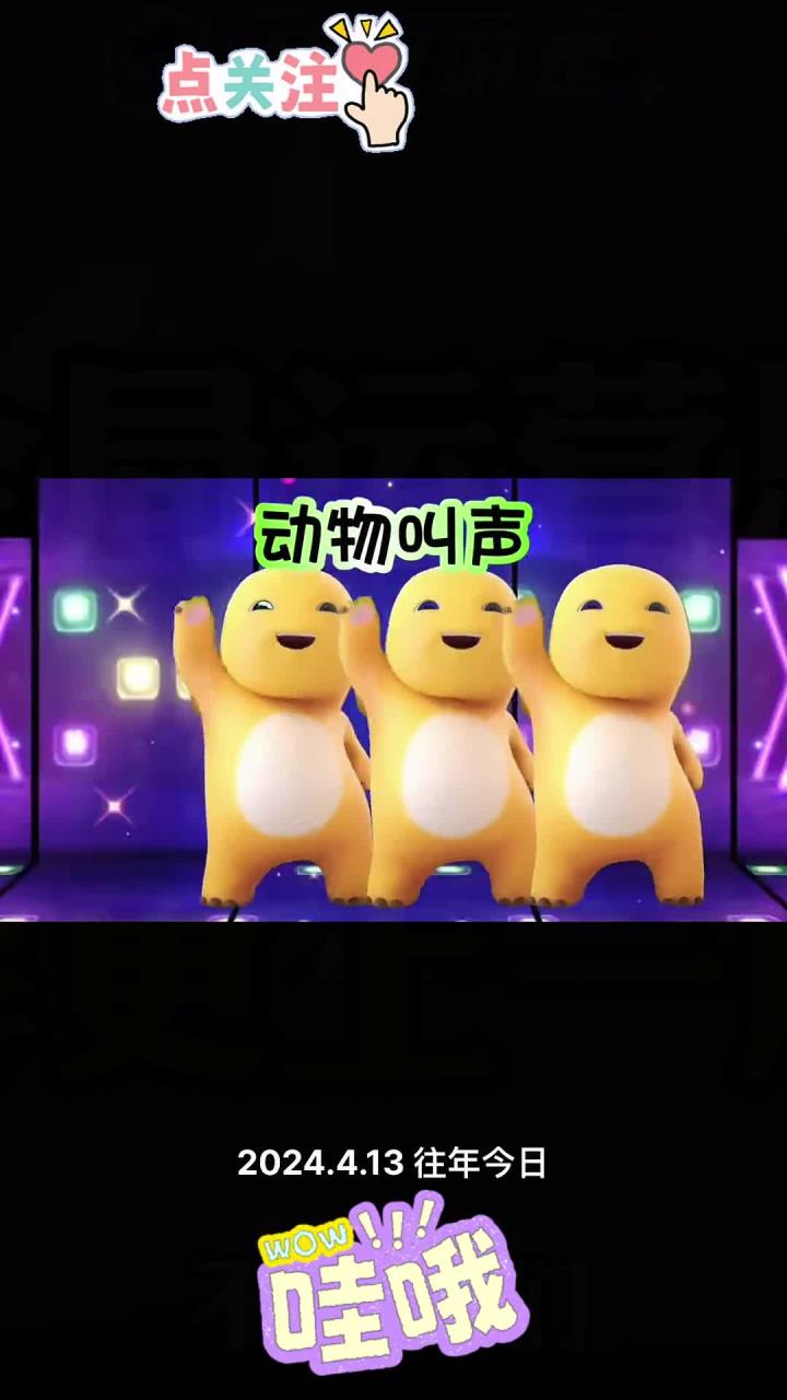 动物叫声DJ
