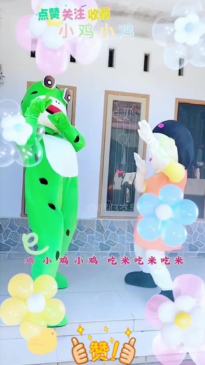 成品abanm_成品qhnff_成品rmntl_成品rrpou_0到3岁幼儿儿歌舞蹈《小鸡