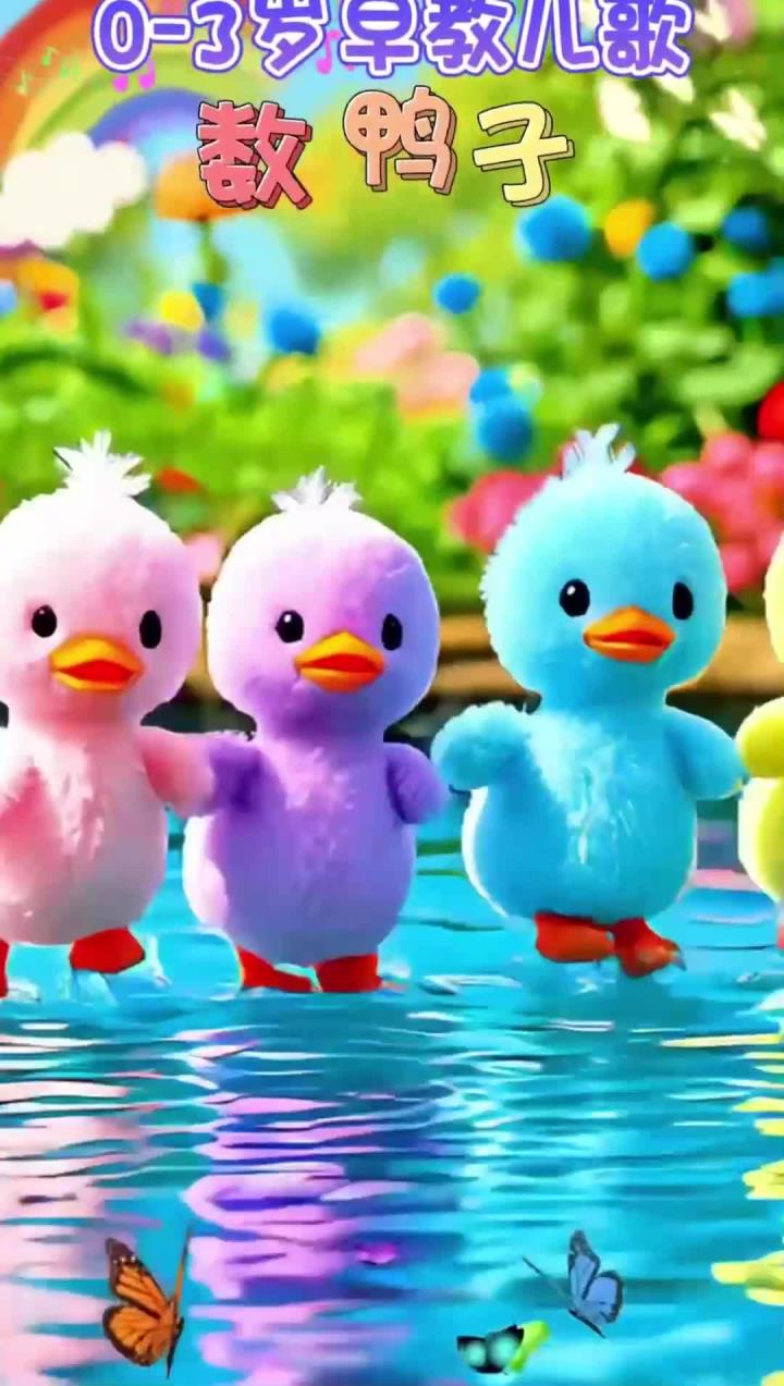 《数鸭子》《小猫怎么叫》《拔萝卜》《宝宝睡觉》《宝宝学说话》