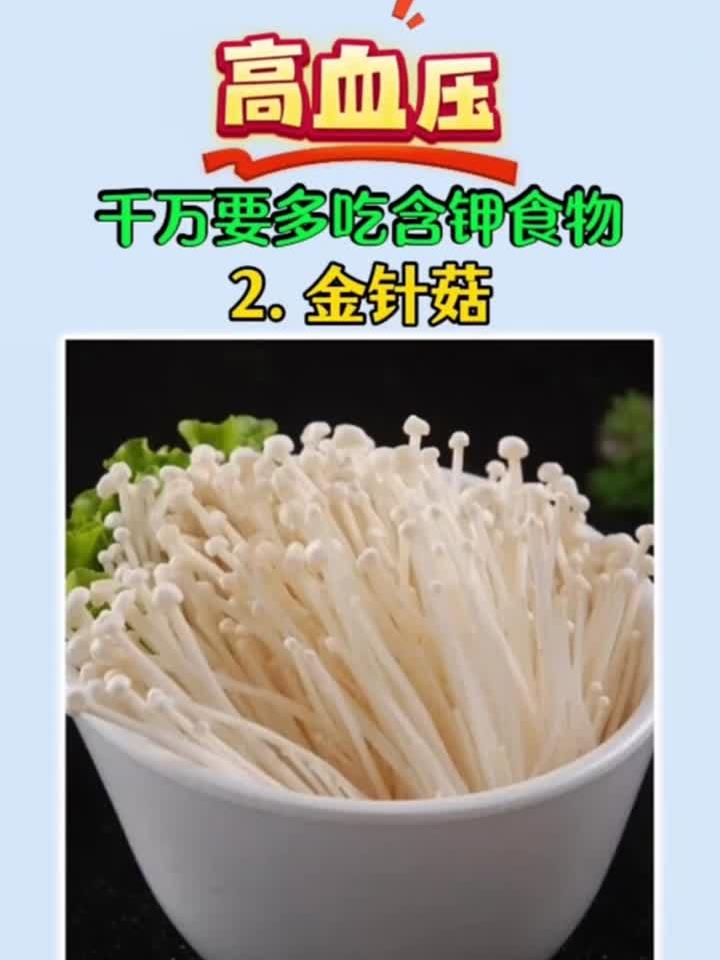 高血压必补的10种高钾食物,你吃对了吗?