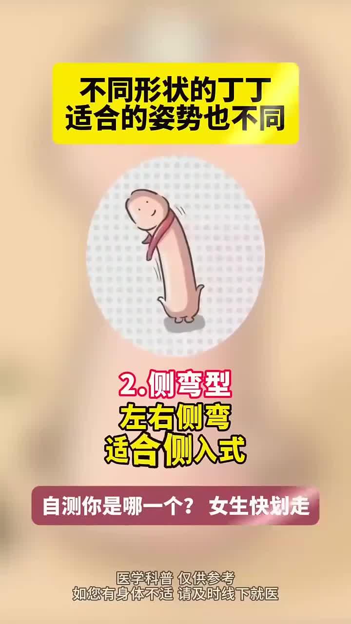 健康体型匹配 亲密姿势指南