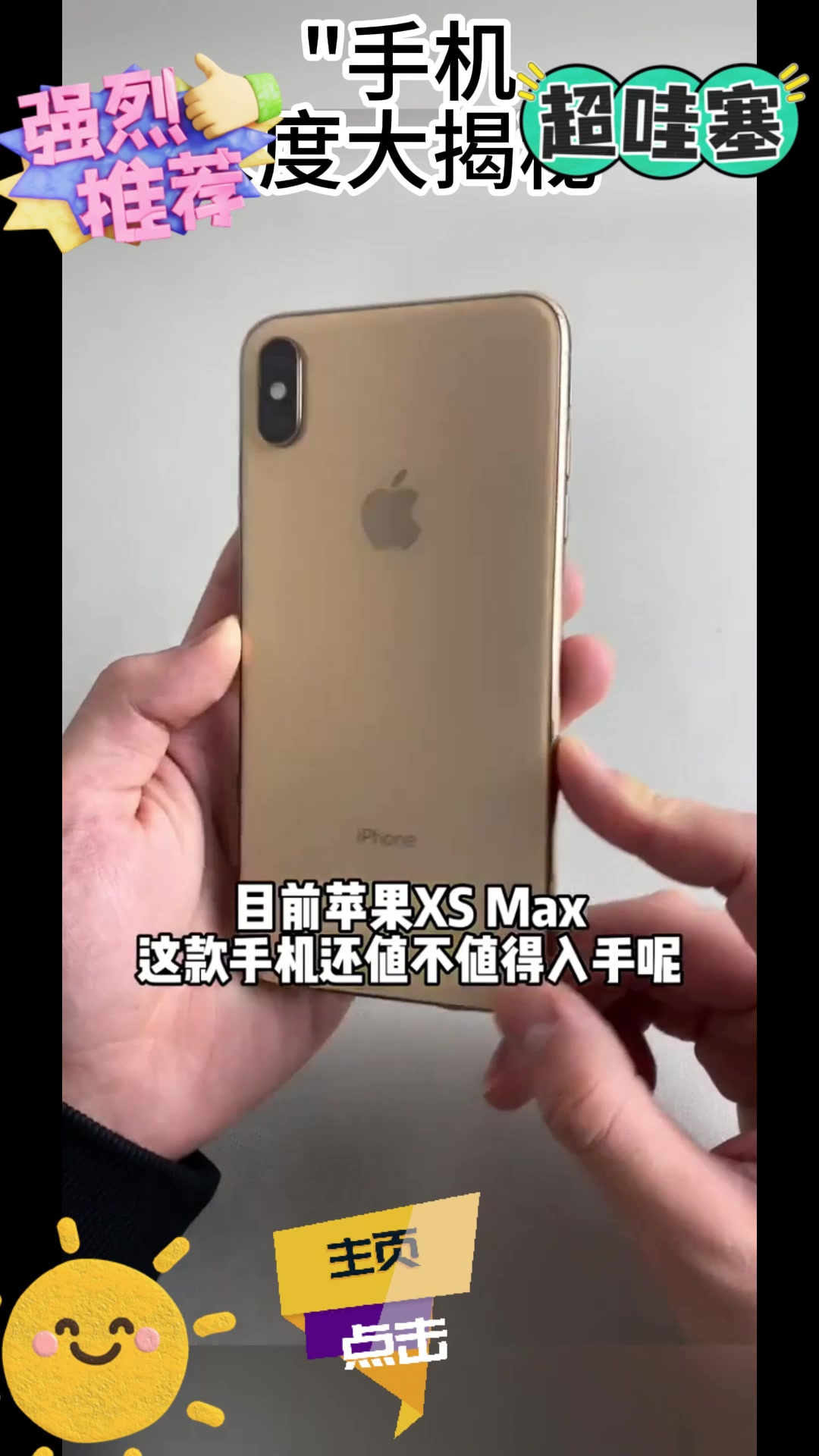 苹果15Plus和14ProMax哪款性价比更高?