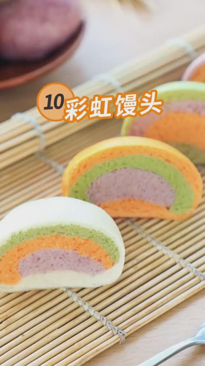 你吃过彩虹馒头吗？松松软软的，做一次能吃3天！
