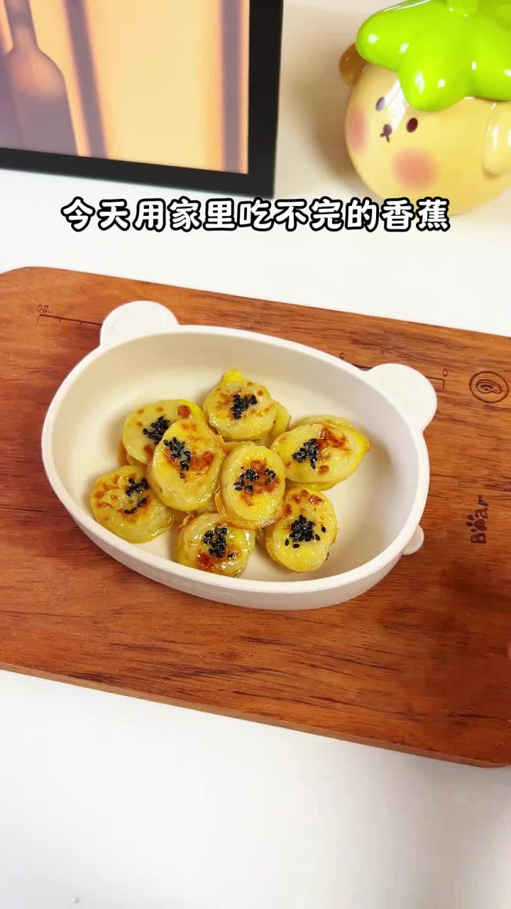用家里吃不完的香蕉做成小饼，软糯香甜，真的太好吃啦，做法简单，一定要给宝宝试试哦
