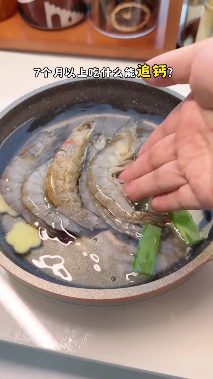 7M+自制鲜虾粉 7个月以后宝宝吃什么能追钙试试把鲜虾变成虾肉粉，健康0添加，随时拌面