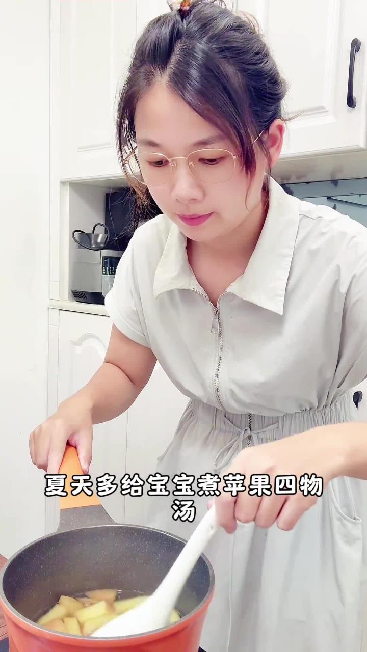夏天宝宝容易出汗，多给宝宝煮苹果四物汤，做法简单，清甜果香，大人小孩都爱喝
