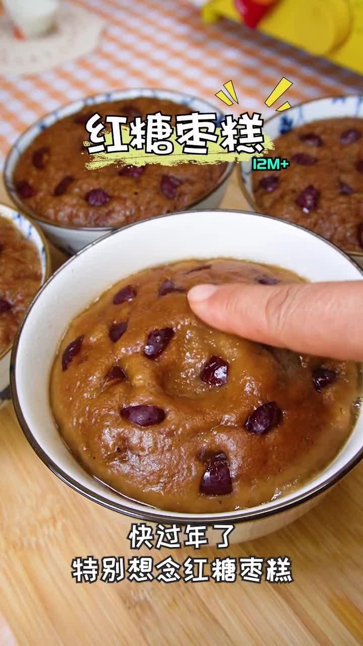 离2022年还有4天，我婆婆做了红糖枣糕，香甜软糯，布丁吃得小脸红扑扑的