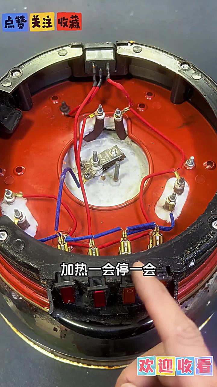 电炒锅不通电或断断续续加热,换一个温控开关就能修好