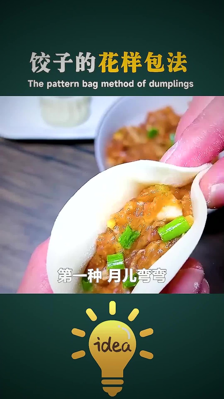 奶奶不让外传的,饺子花样包法,建议收藏