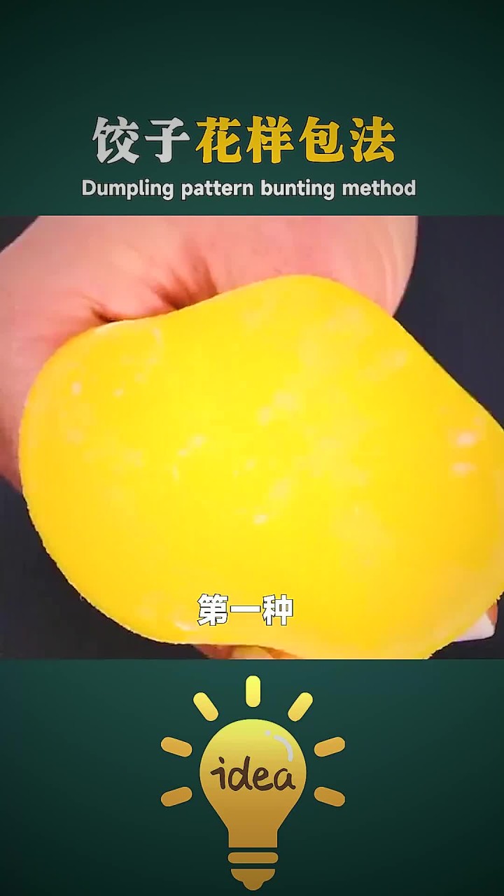 家里来客人饺子这样包