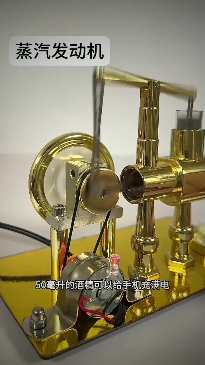 太厉害了,蒸汽发动机可以给手机充电
