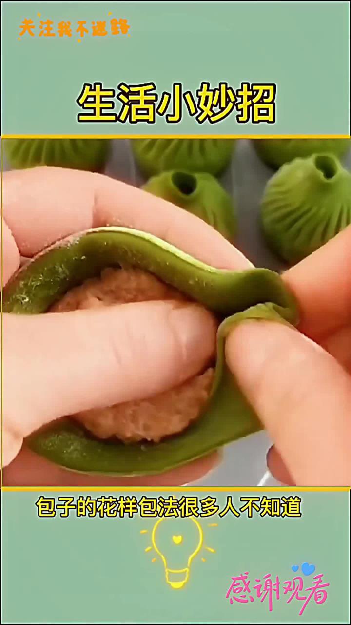 包子的花样包法,学会可以炫耀了!