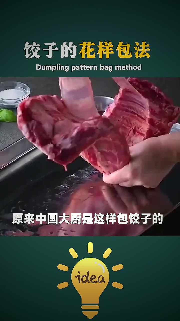 原来中国大厨都是这样包饺子的，怪不得又好看好吃