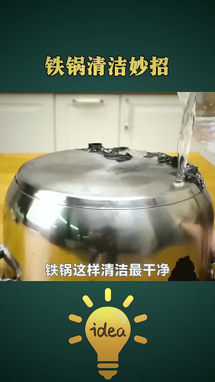 家里的锅天天做饭,烧黑烧糊这样清洗干净如新
