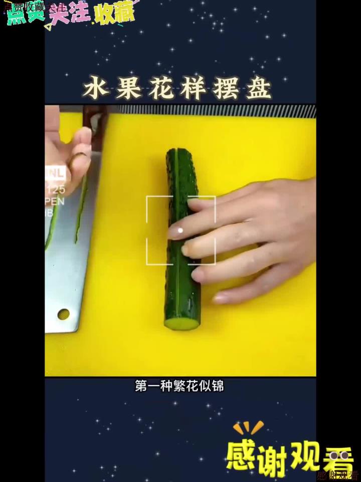 花样水果拼盘