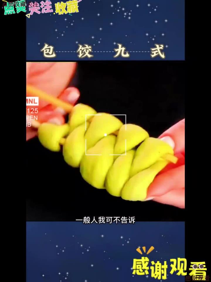 手工饺子的花样包法