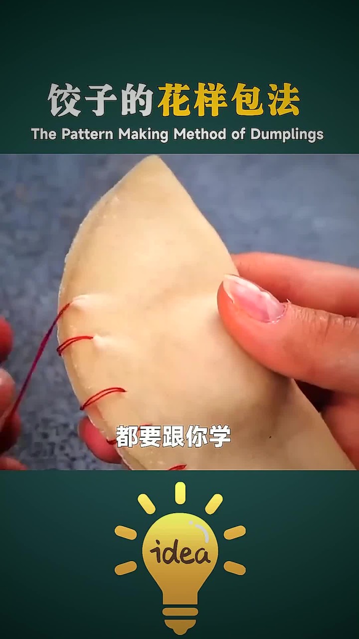 饺子的多种包法，饺子店老板看了都要跟你学