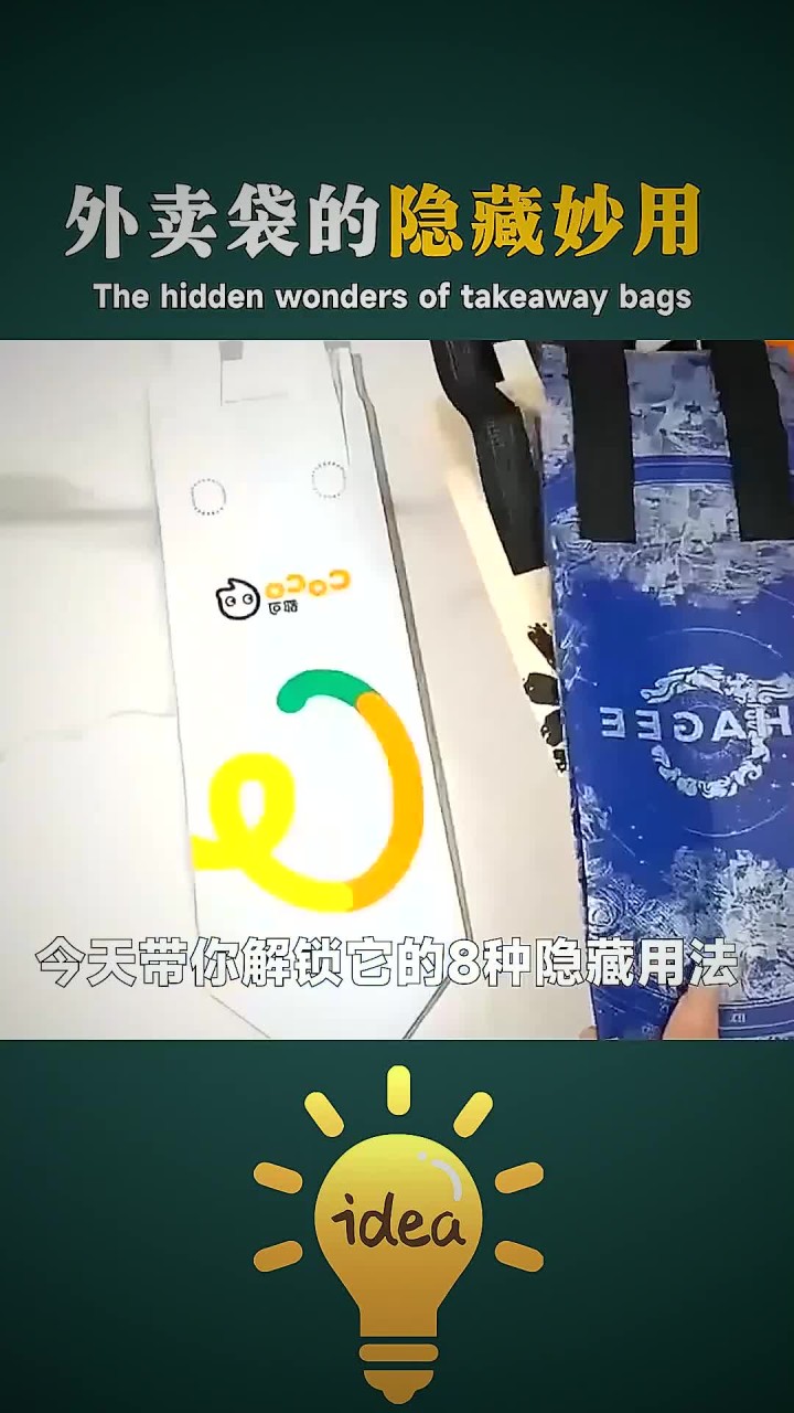 奶茶外卖袋子千万别再扔了，今天带你解锁它的八种隐藏用法