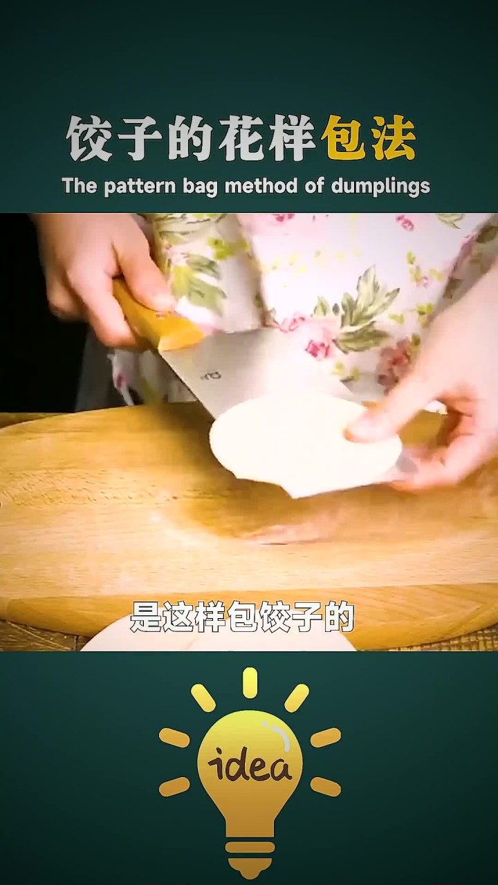 饺子的家常包法，简单又实用，学会告诉妈妈