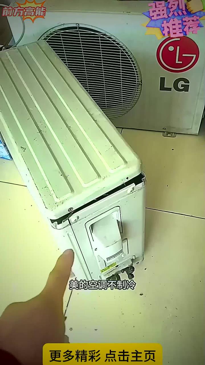空调不制冷的维修方法