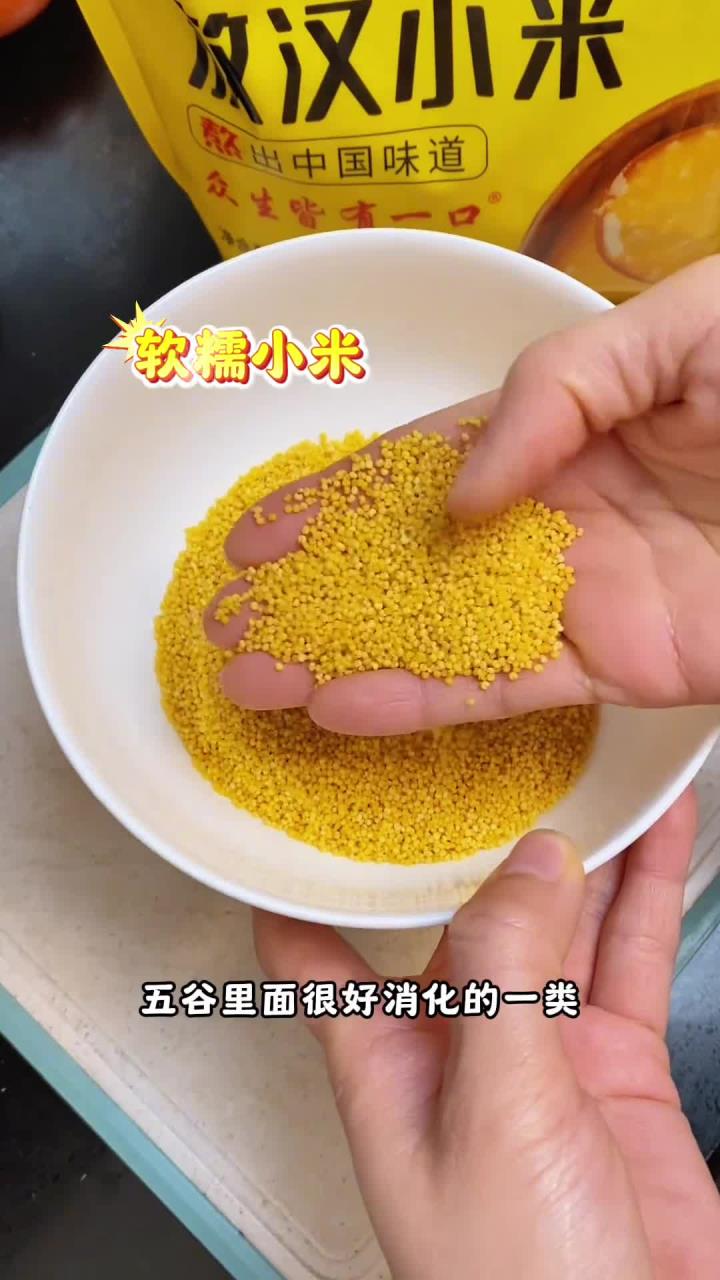 小米是个宝，搭配山药，做这个山药小米粥，你要是不知道早餐吃什么，这个收藏赶紧试试