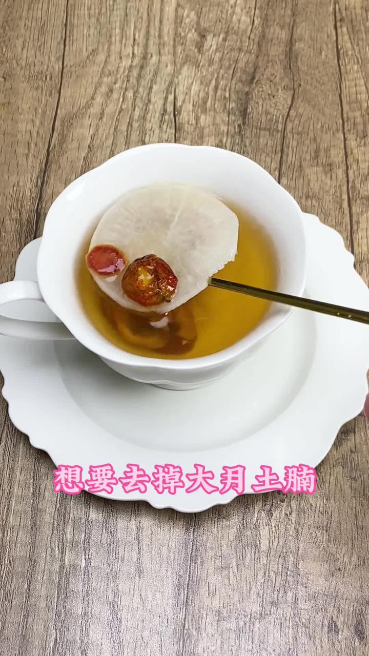 白萝卜山楂汤