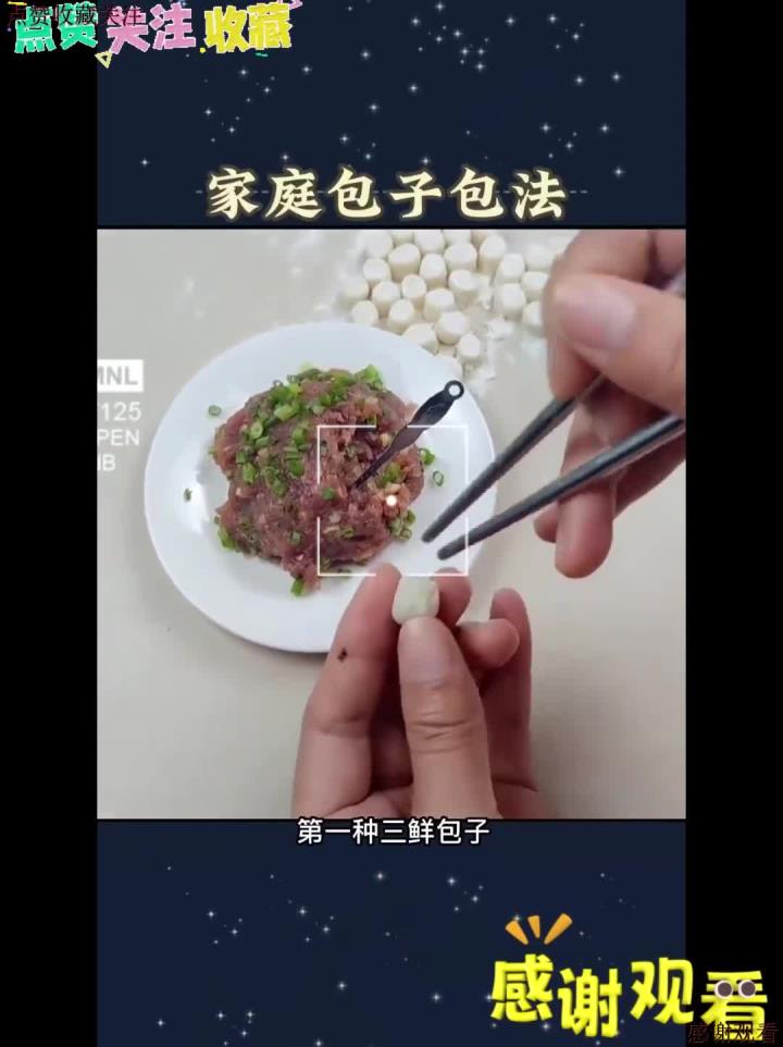 简单好学一看就会的包饺子手法教程