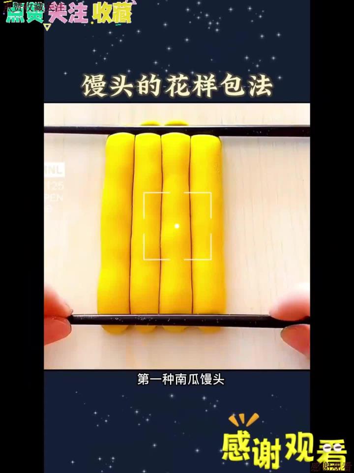 馒头