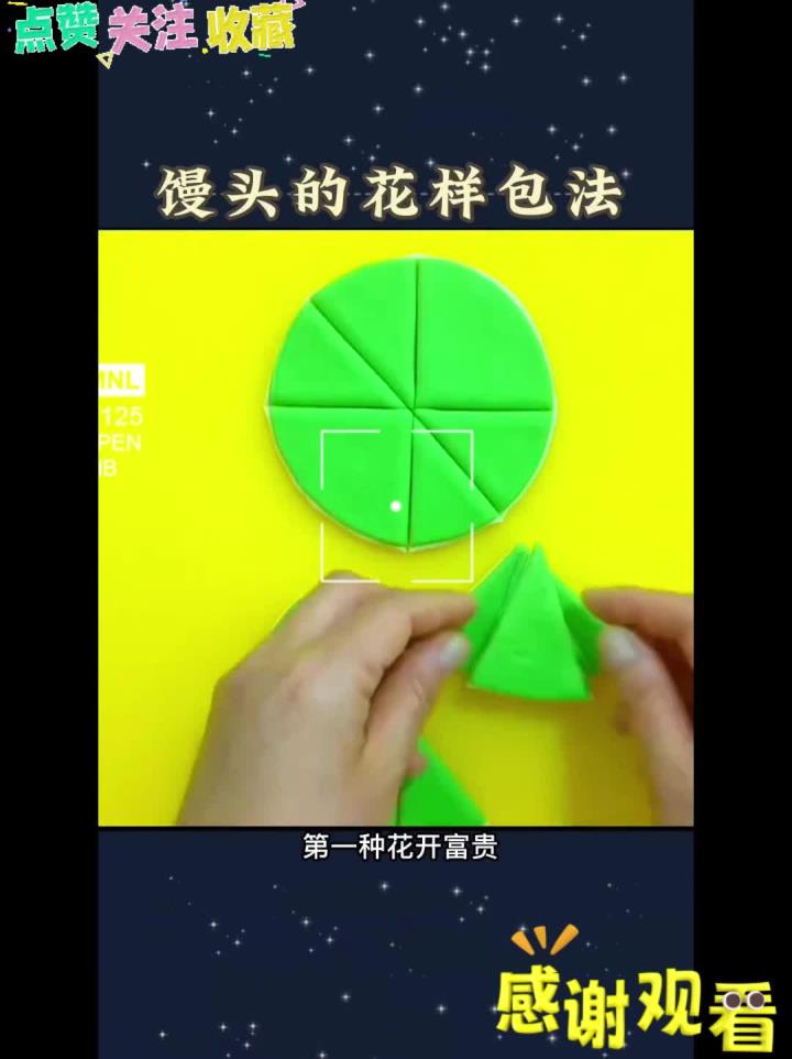 手工面食花样做法