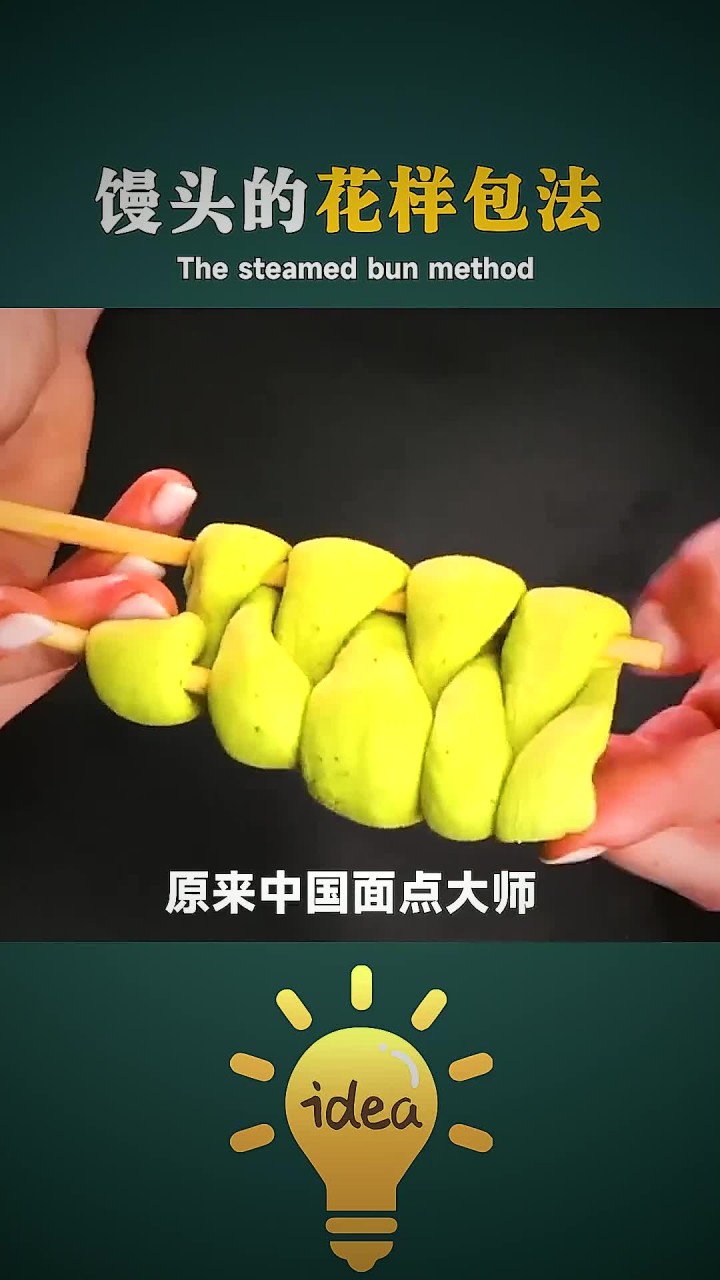 原来中国面点大师，馒头都是这样包的