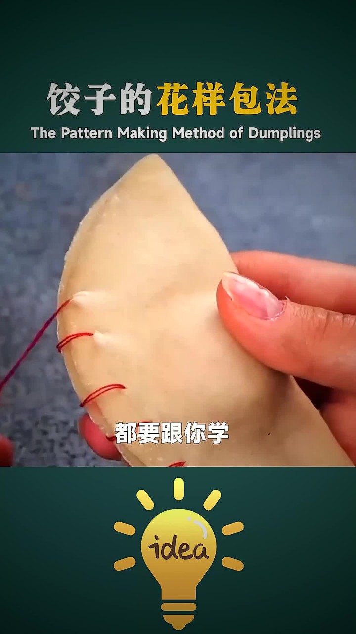 饺子的多种包法，饺子店老板看了都要跟你学
