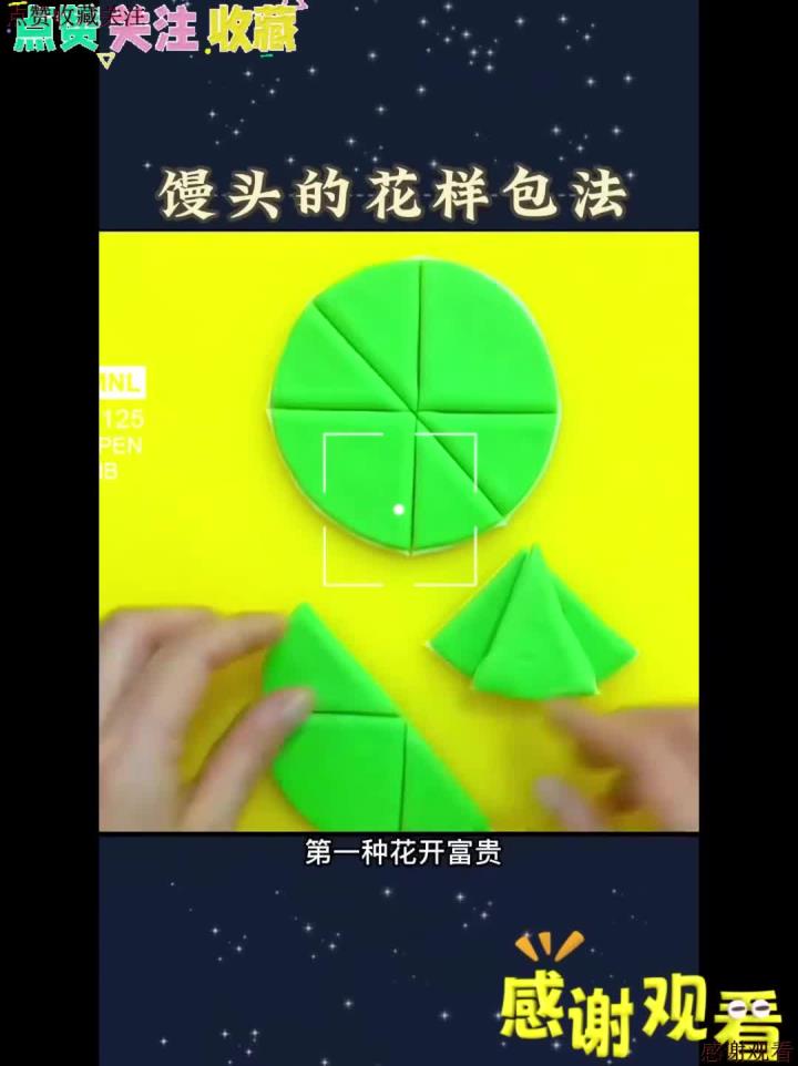 手工面食花样做法