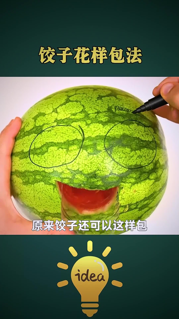 饺子的花式包法，简单好看又好吃，学会了妈妈都夸我 (1)