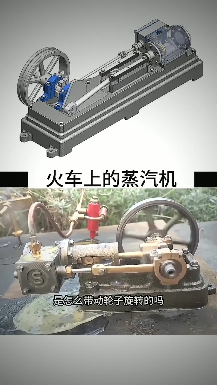 以前火车上的蒸汽机,看完这个我才知道,火车是如何运行的