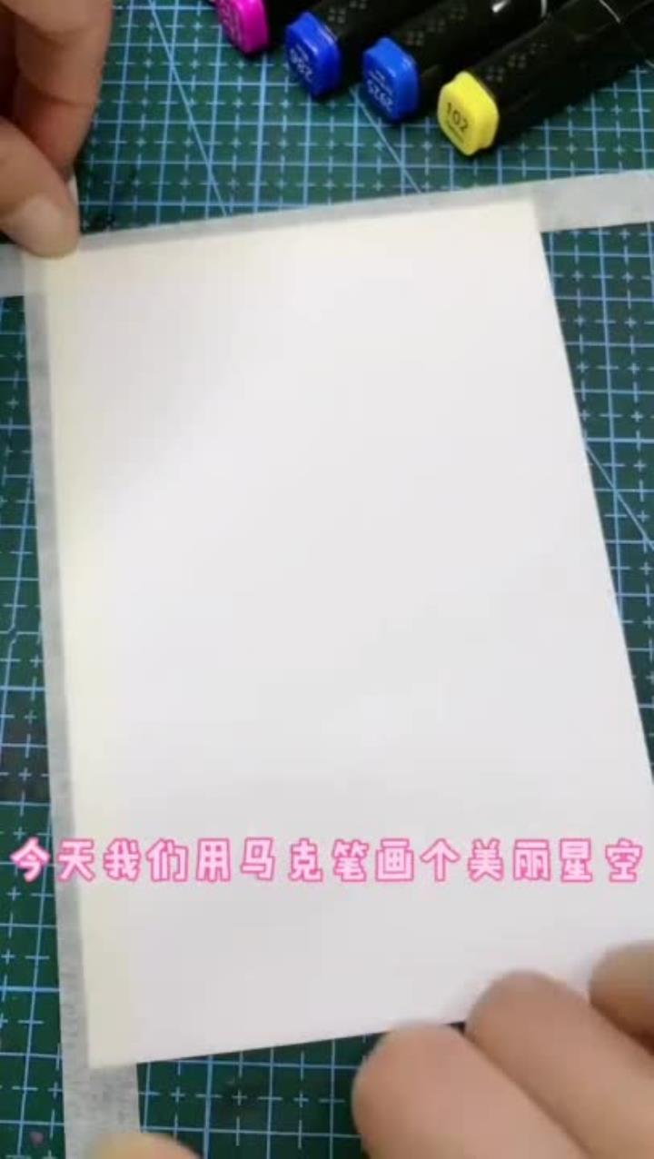 马克笔简单画星空