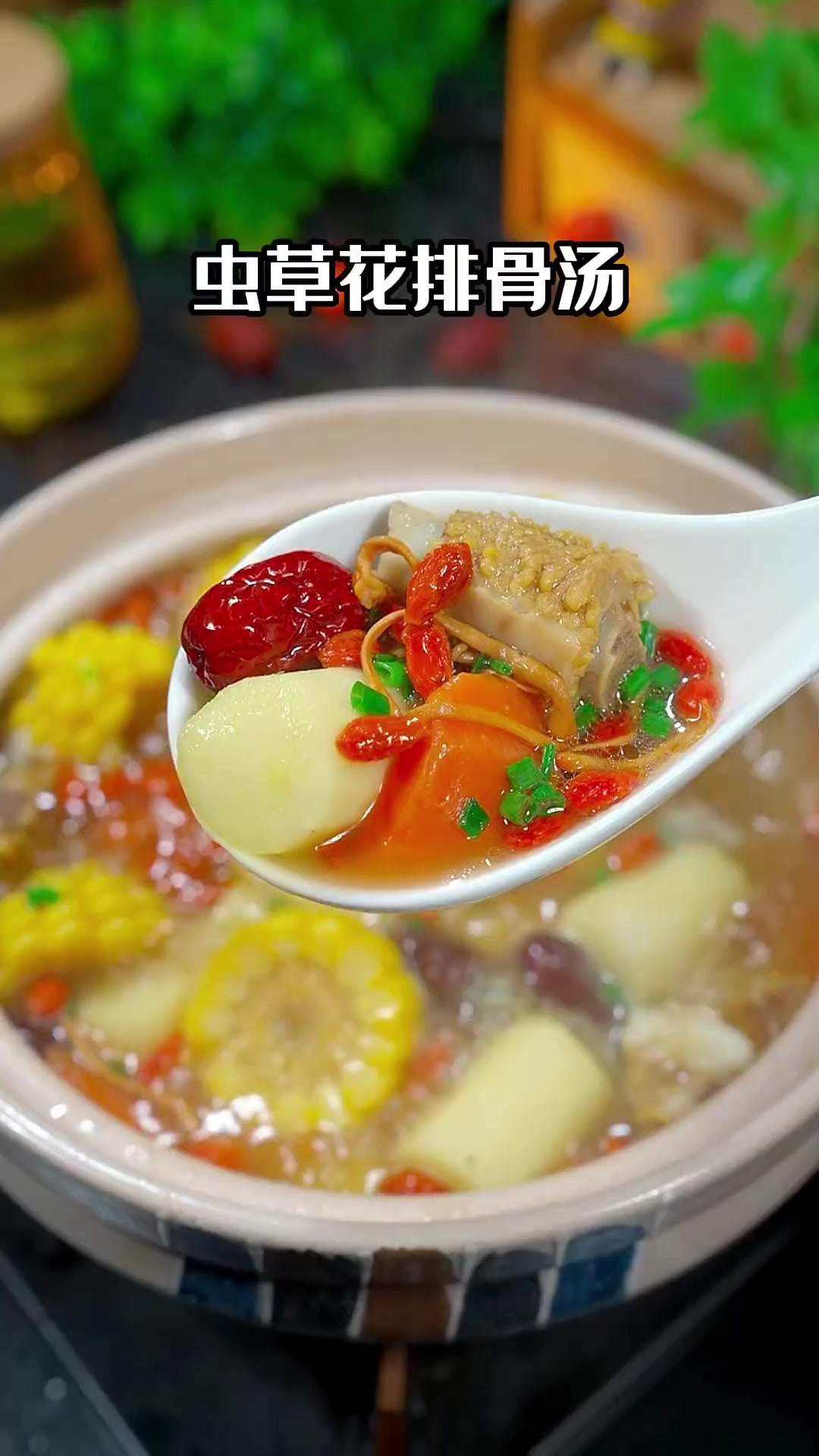 冬天到了，手脚冰凉，那你一定要多喝这个虫草花排骨汤，不仅好喝