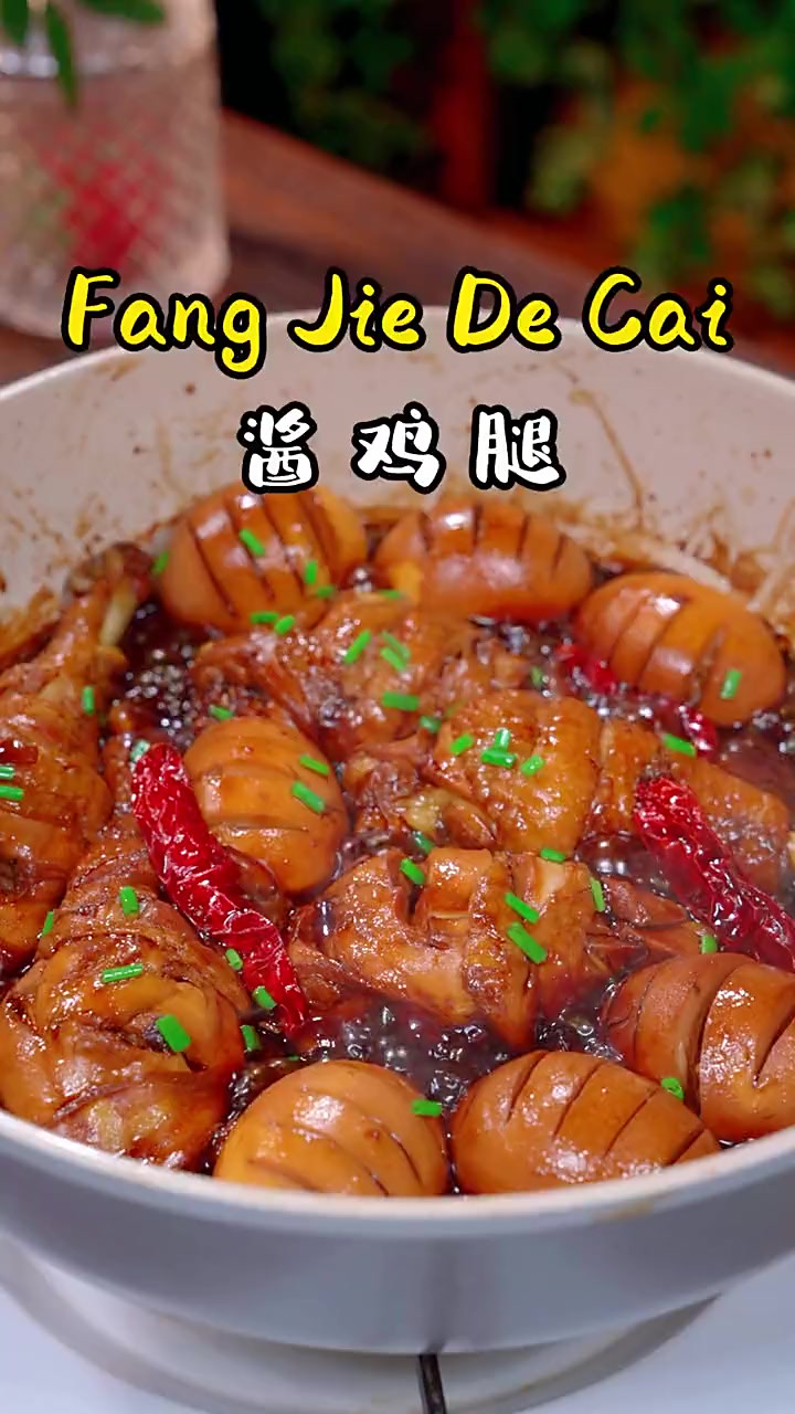 孩子想吃酱鸡腿了,我教你在家就能做,酱香浓郁,做法也非常简单