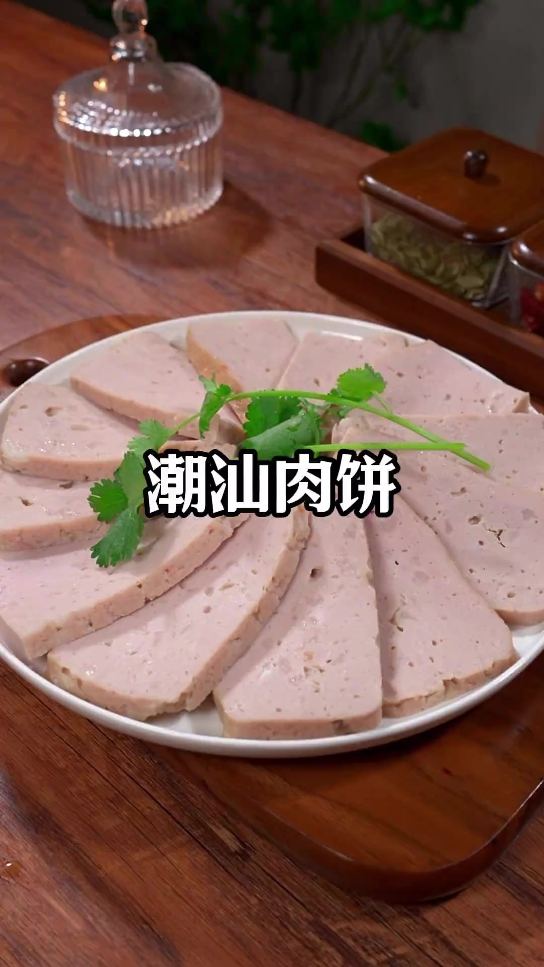 这个是我们从小吃到大的潮汕肉饼，真的很好吃，炒饭做汤都不错