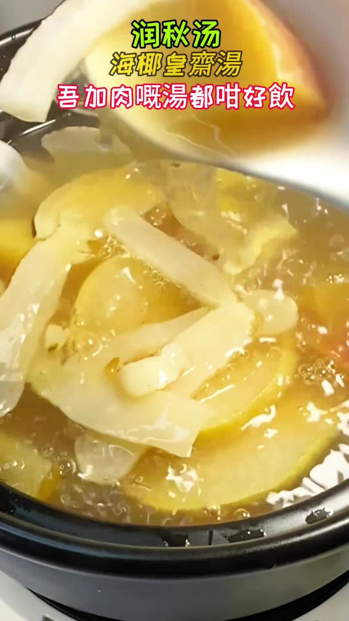家人们快码住！这做法炖出的汤，一口鲜到心巴上