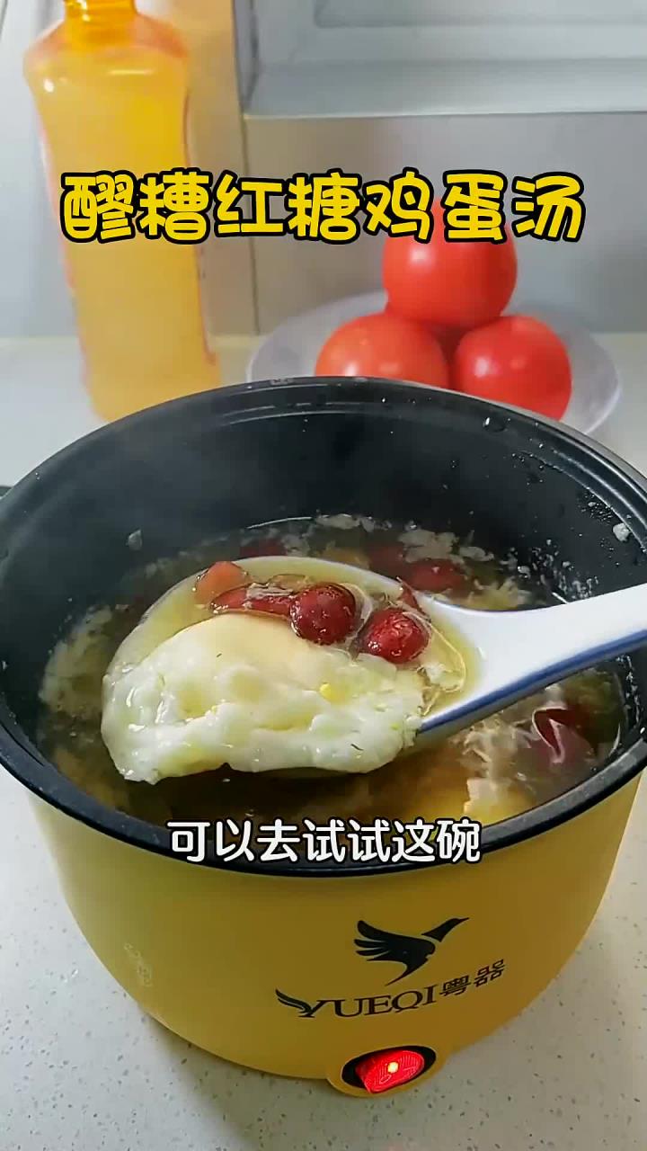 醪糟红糖鸡蛋汤