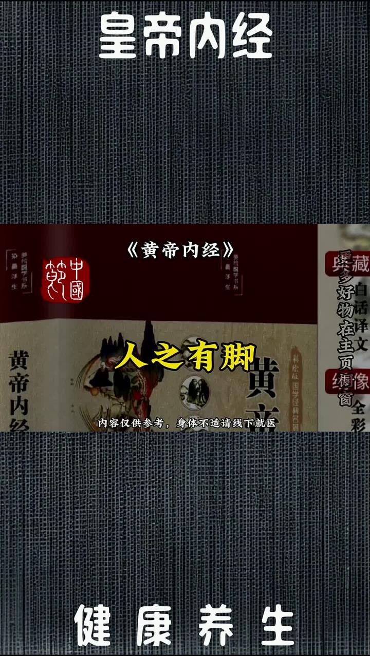 寒从脚下起,要注意养护双脚 黄芪和当归的作用与功效