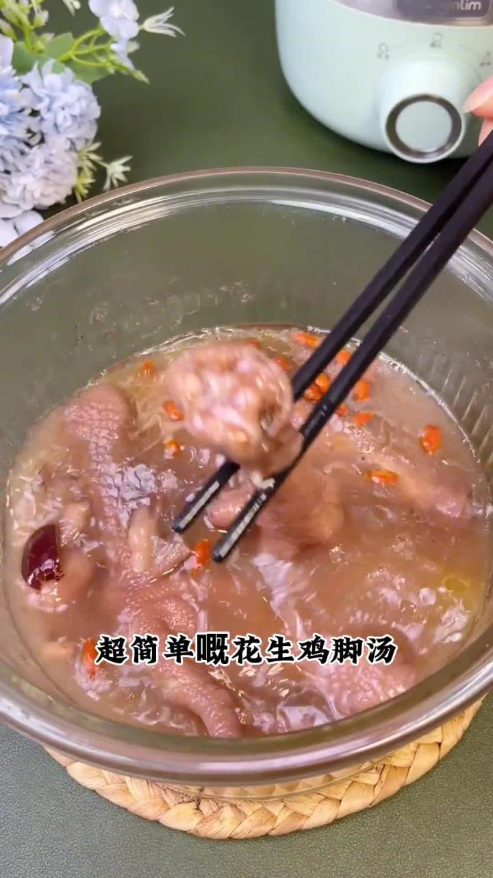简单易做的花生鸡脚汤，关键有满满的胶原蛋白