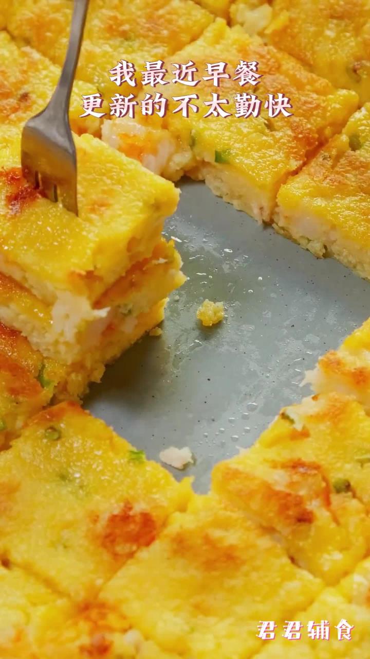 被我家孩子赞不绝口的早餐饼，一个人就能解决一整盘，鲜嫩好吃，一点不费事