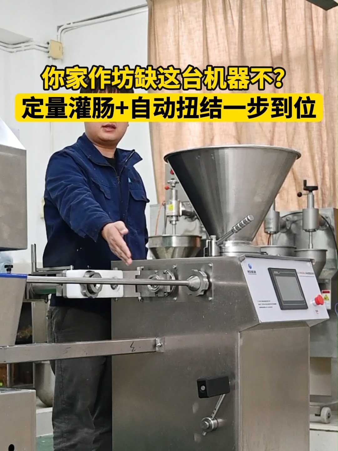 你家作坊缺这台机器不?旭众全自动灌扭一体机来了