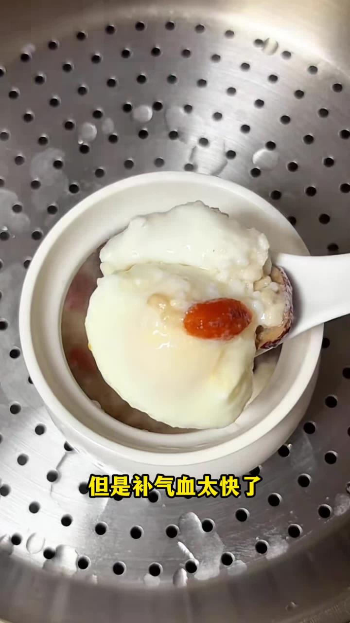 方法虽然有点土，但补气活血太快了，醪糟红枣蒸鸡蛋营养美味，女孩子每周给自己安排两