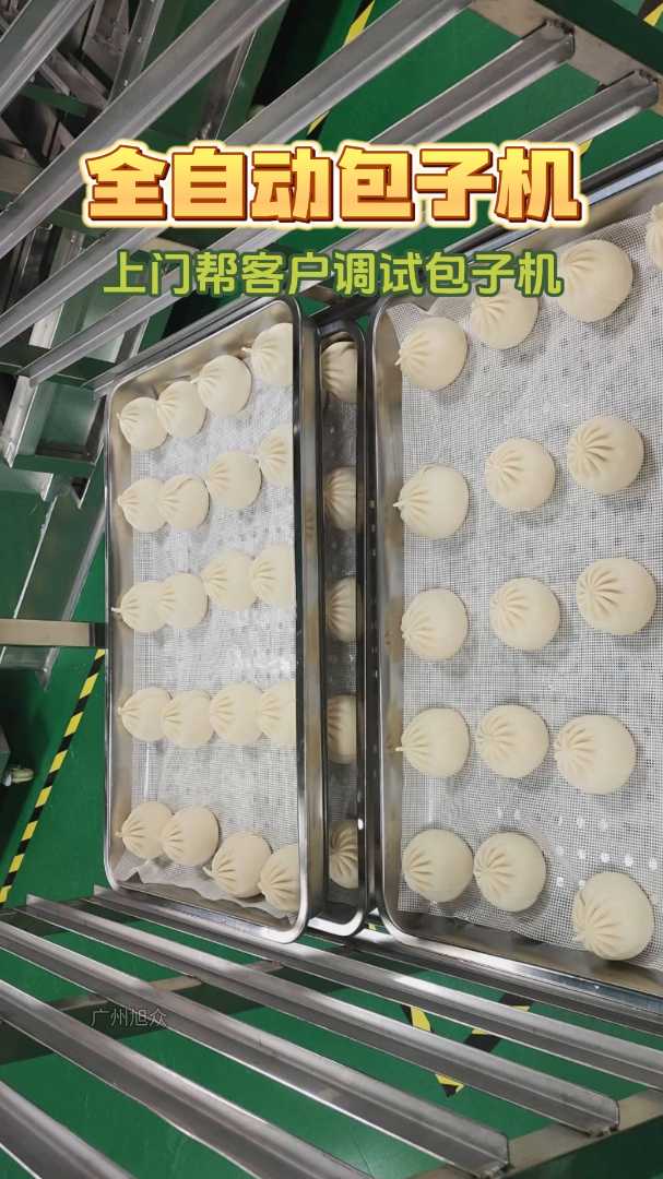 全自动包子机